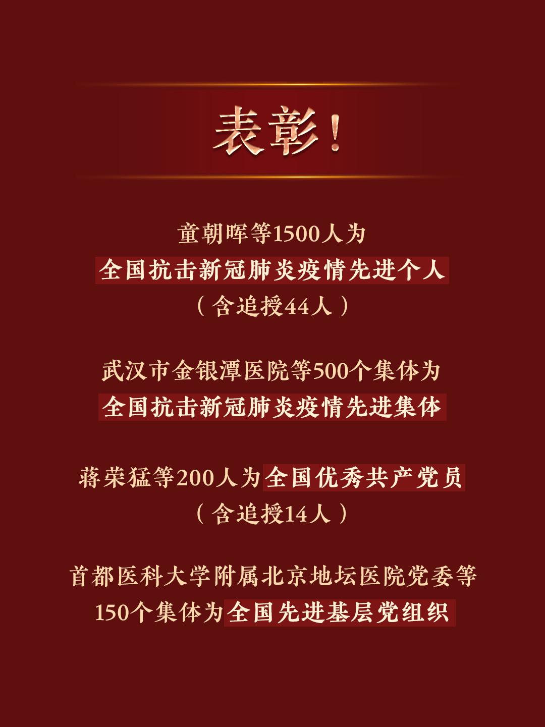 疫情中的光辉，不朽英雄与壮丽事迹