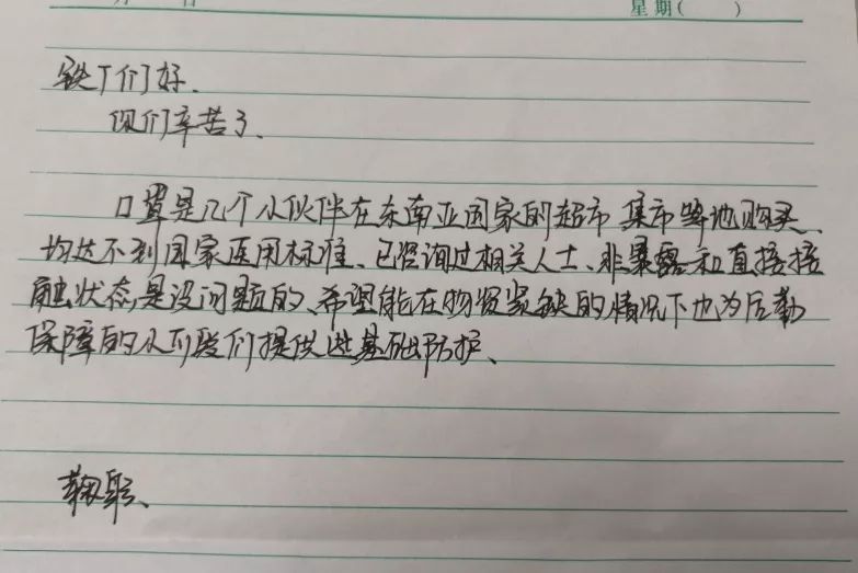 疫情期间的温暖瞬间，周记中的感动故事