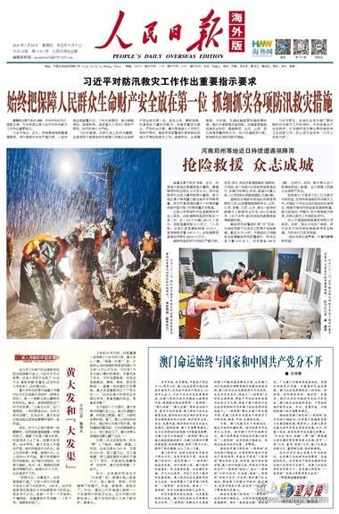 疫情下的光辉，爱国人士的感人故事