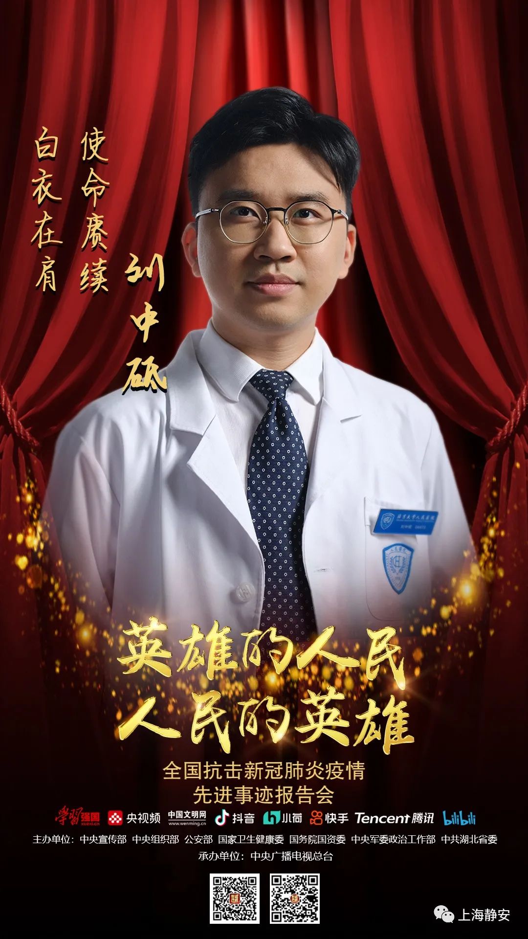 致敬疫情前线的无名英雄，张伟的勇敢与奉献