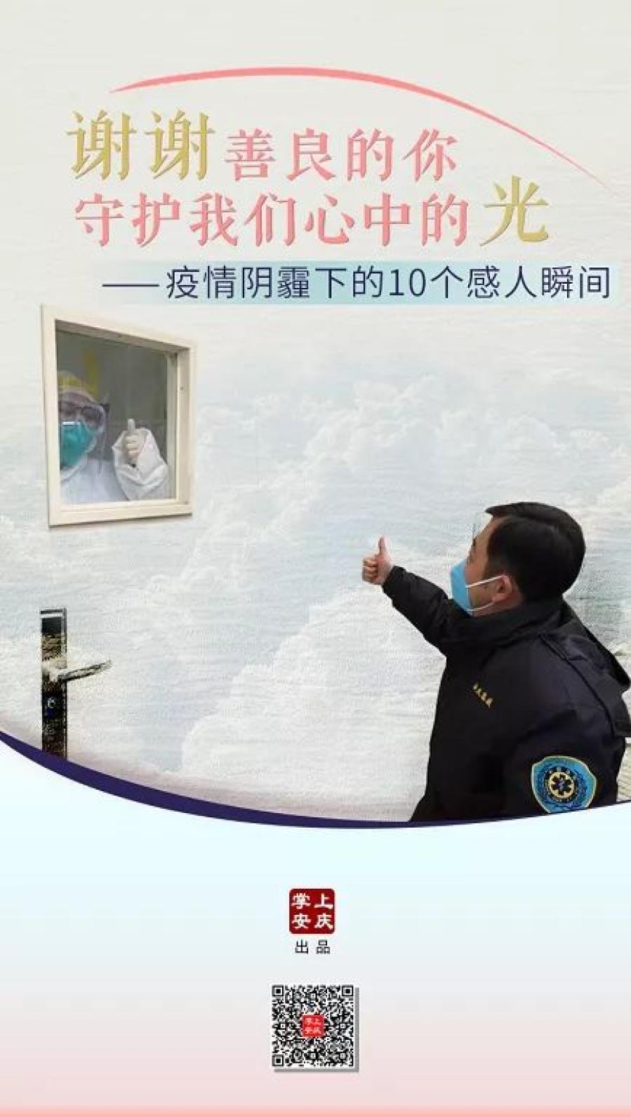 疫情中的温暖之光，那些触动心灵的感人故事