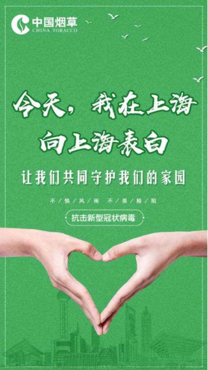 疫情下的爱国情怀，共克时艰，守护家园