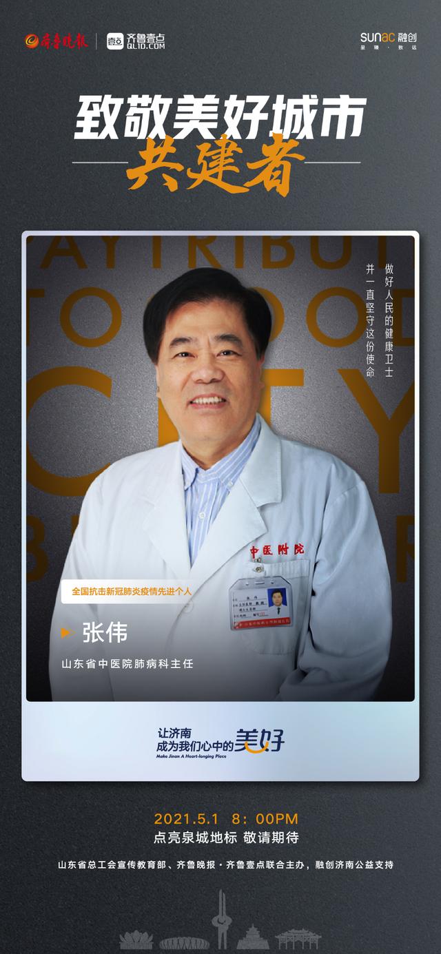 守护生命的防线，张伟的疫情防控非凡事迹