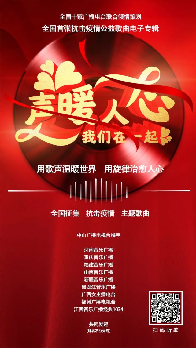 疫情时期的音乐旋律，温暖人心的陪伴