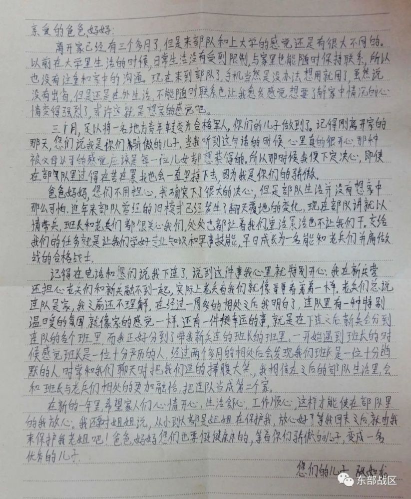 疫情下的温情，一封家书的完整感人故事