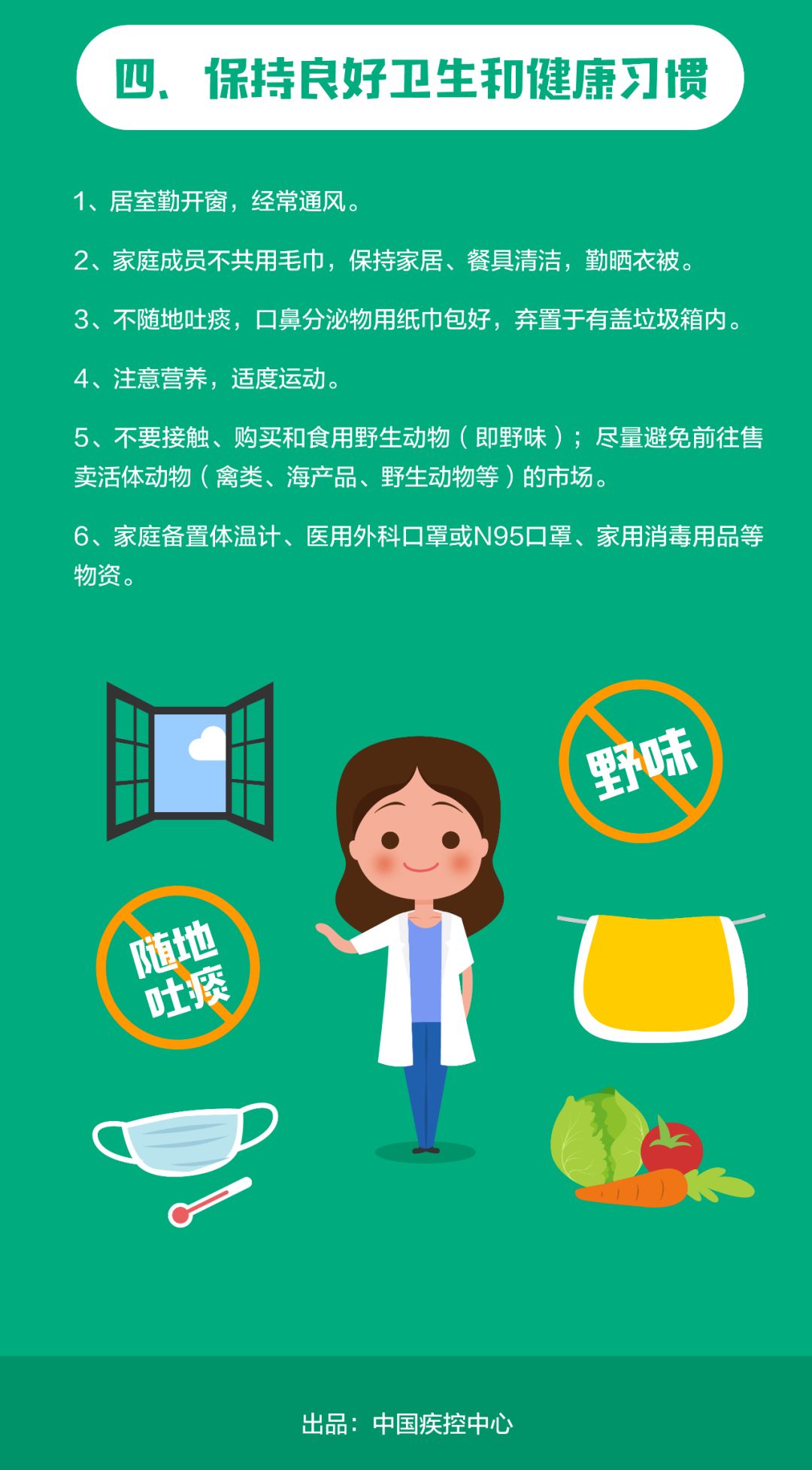 疫情新常态，从三年疫情到感冒级防控的转变