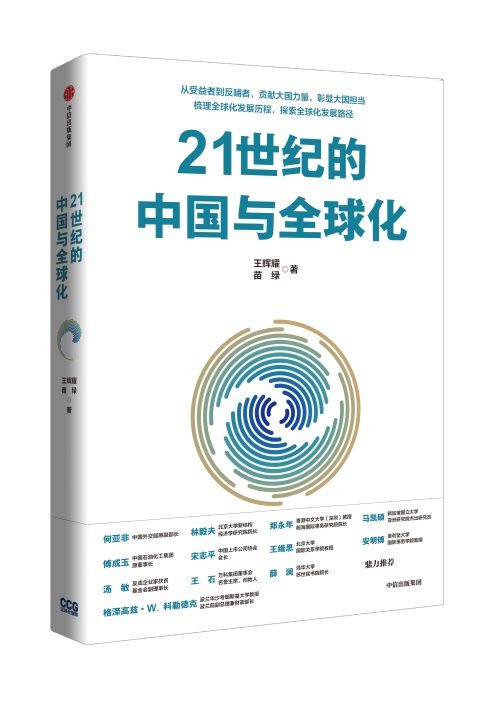 疫情的终章，全球合作下的希望之光