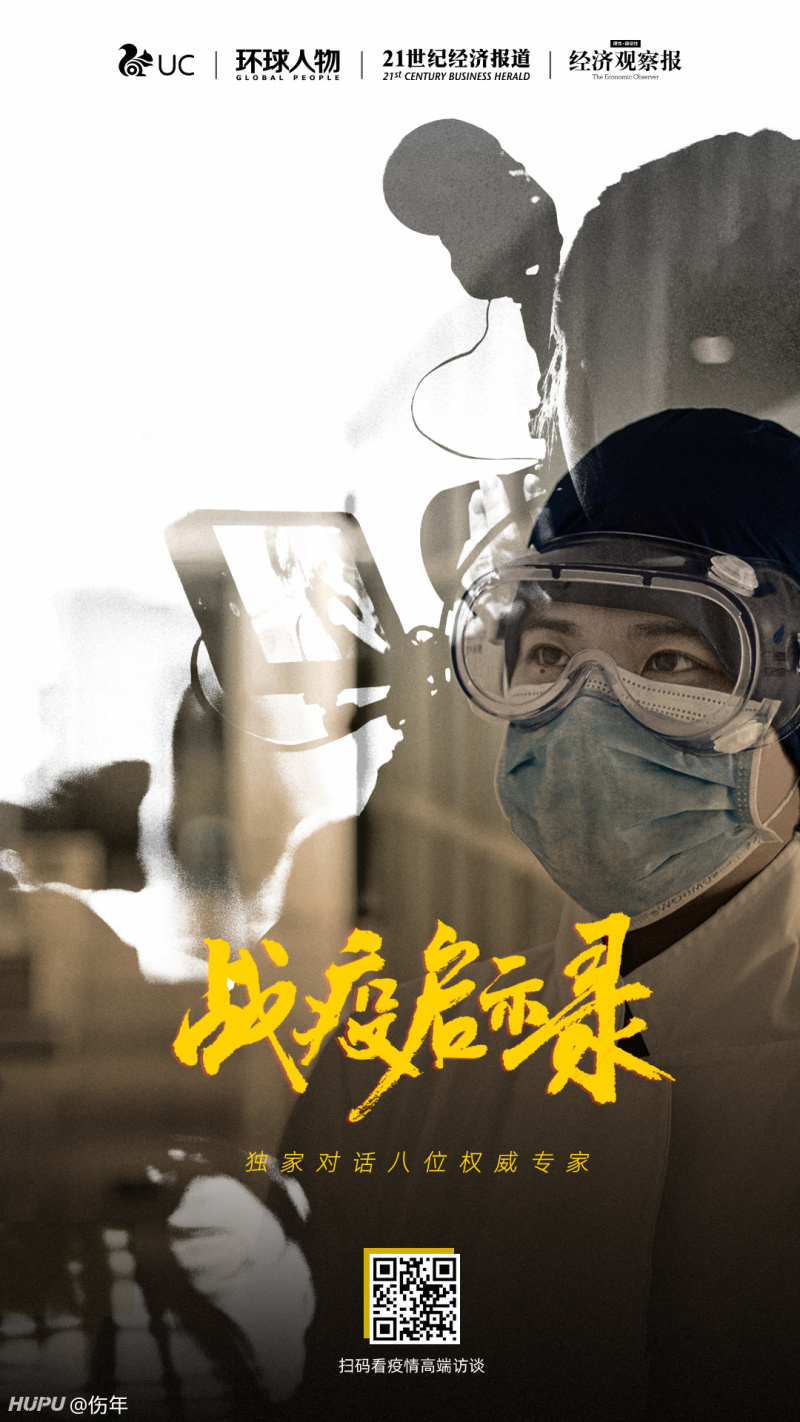 武汉疫情，全民共情与深刻反思的烙印