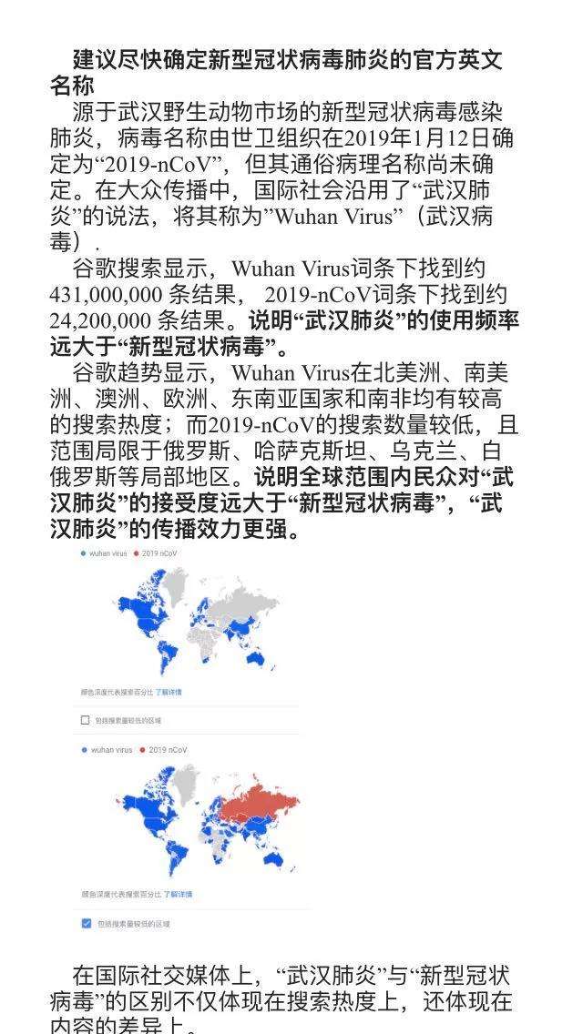 疫情下的新常态，新冠疫情高频词汇解析