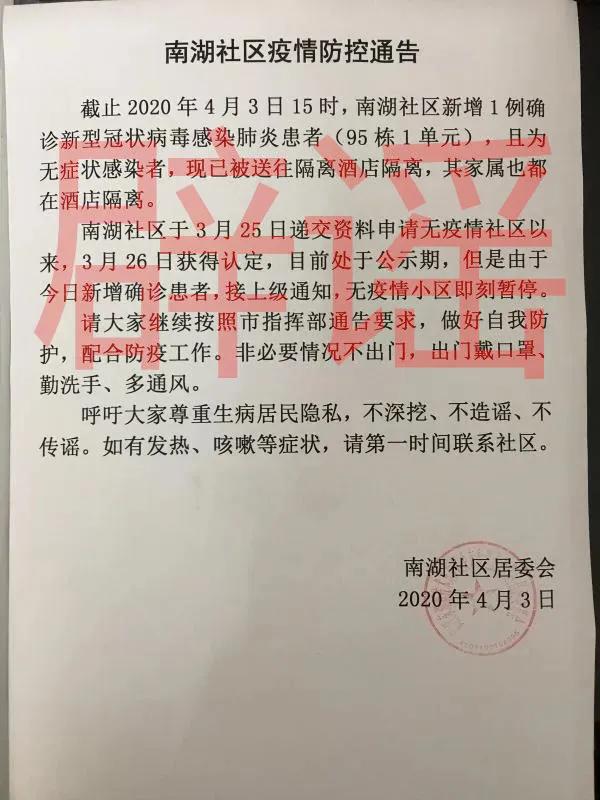 武汉疫情第一例感染者，从发现到全球影响