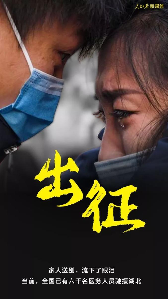 武汉疫情中的温暖力量，一则视频背后的感人故事