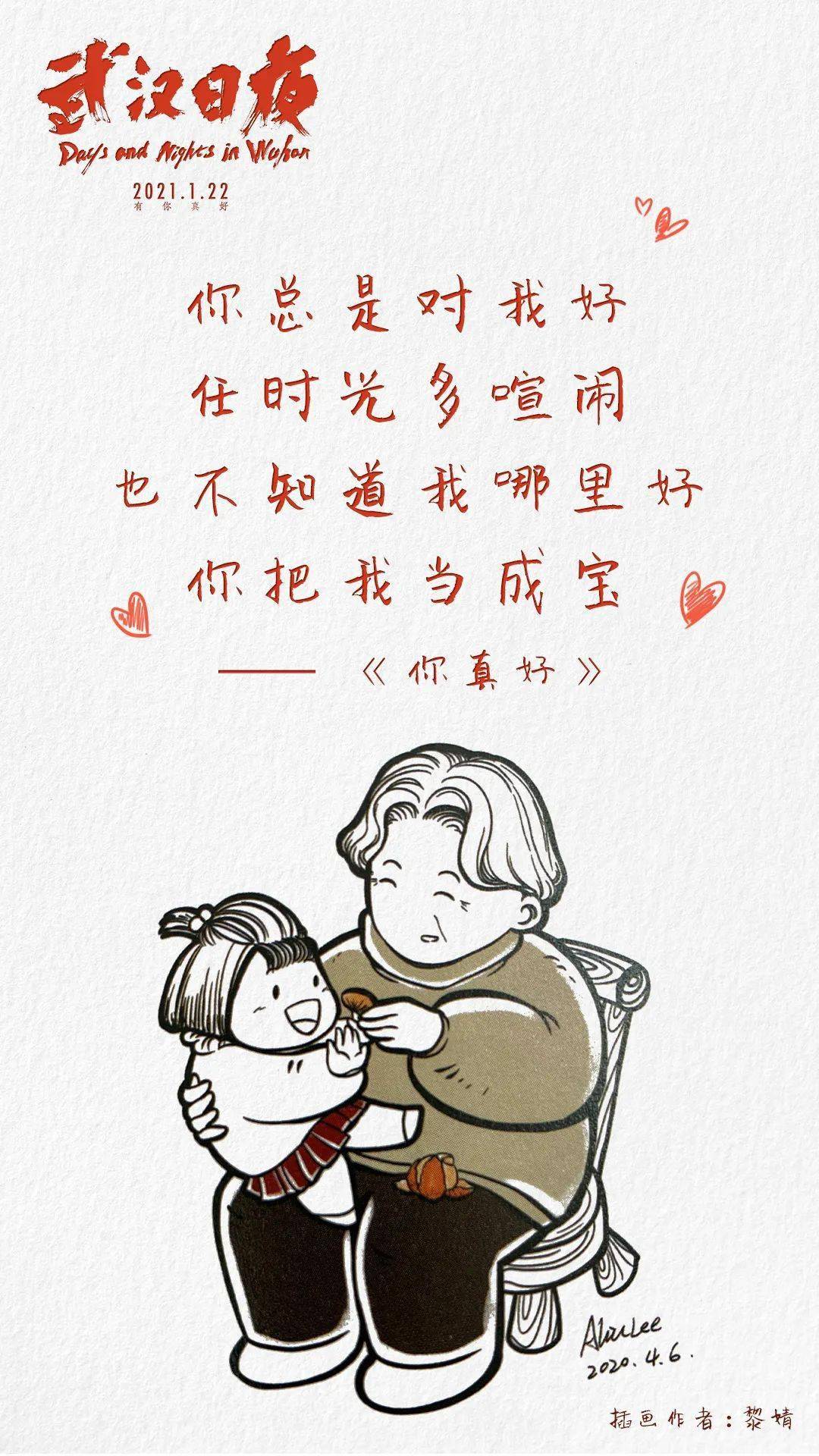 疫情下的深情守望，武汉情侣的温暖故事