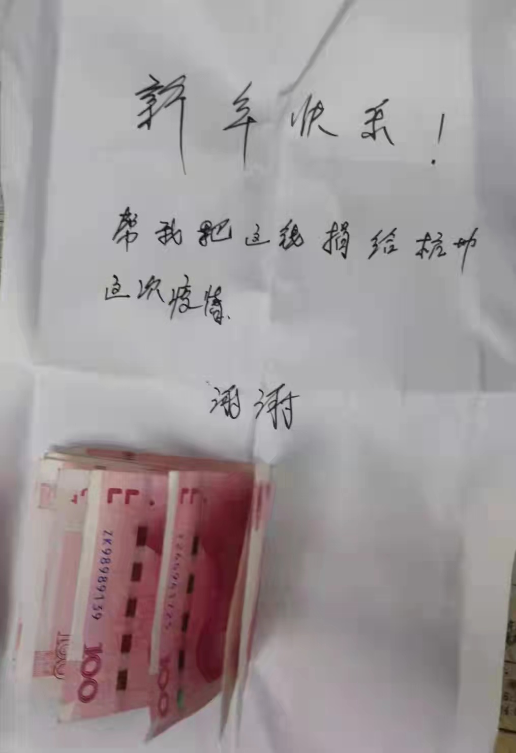 疫情下的温暖，那些触动心灵的感人故事