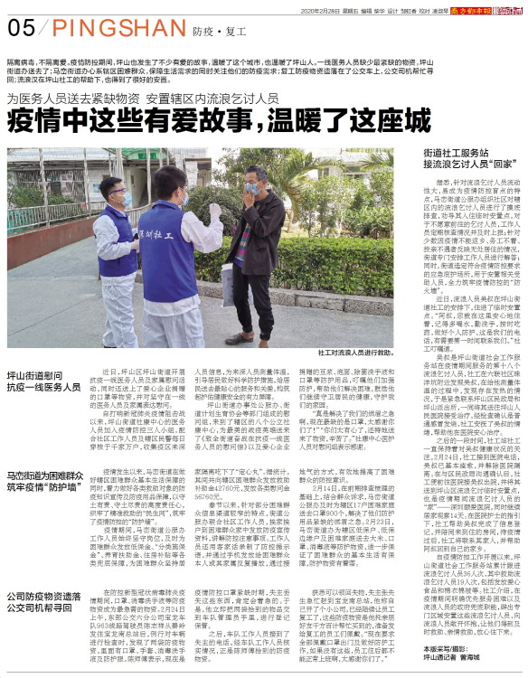 疫情中的温暖光芒，身边感人故事照亮彼此心房