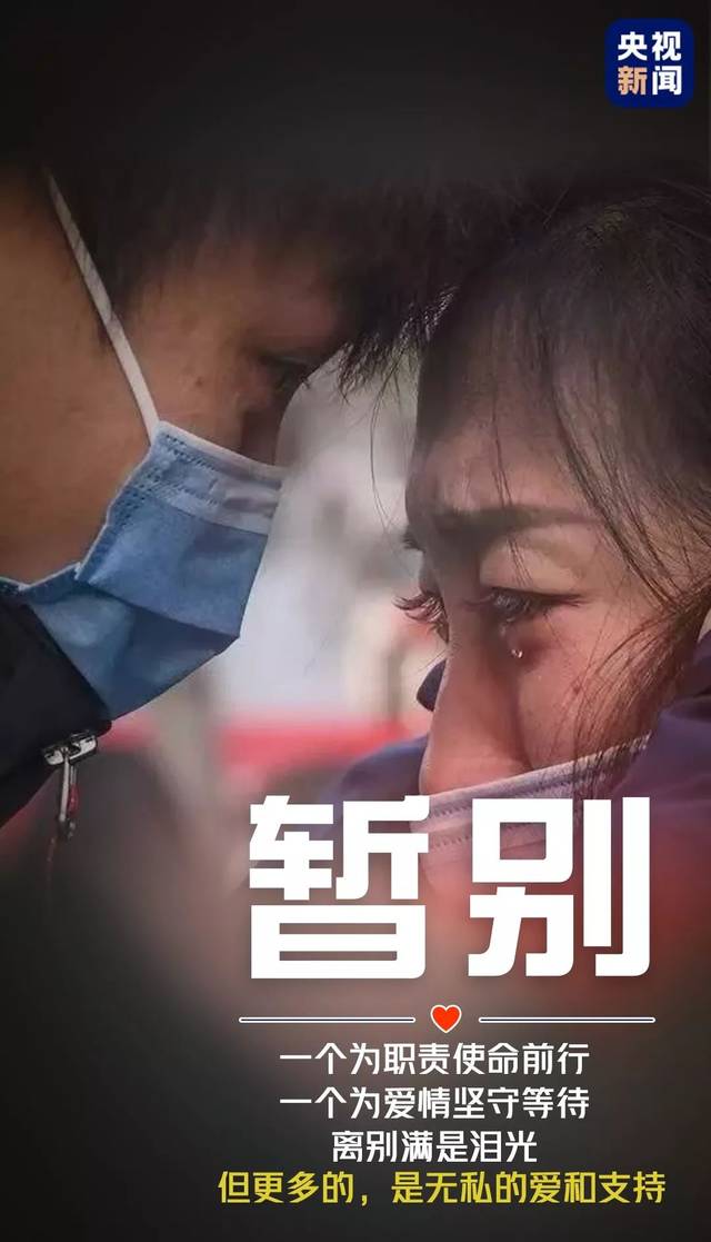 疫情下的温暖，18个感人故事简述