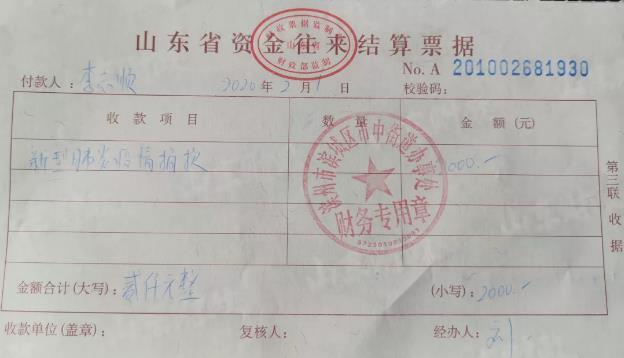 全球视角下的中国疫情，八方支援见证团结与力量