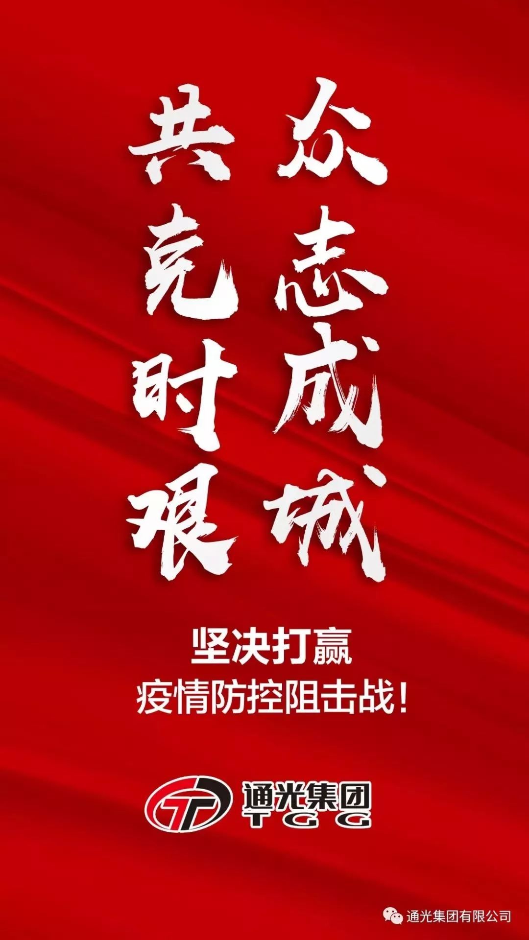 疫情下的温暖力量，众志成城，共克时艰的难忘瞬间