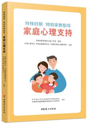 云端相聚，疫情下的家教生活与爱与责任的同行