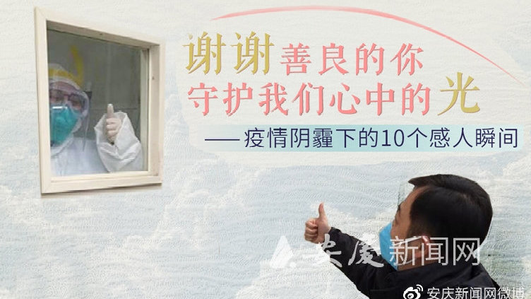 疫情下的温暖光芒，感人故事点亮希望之路