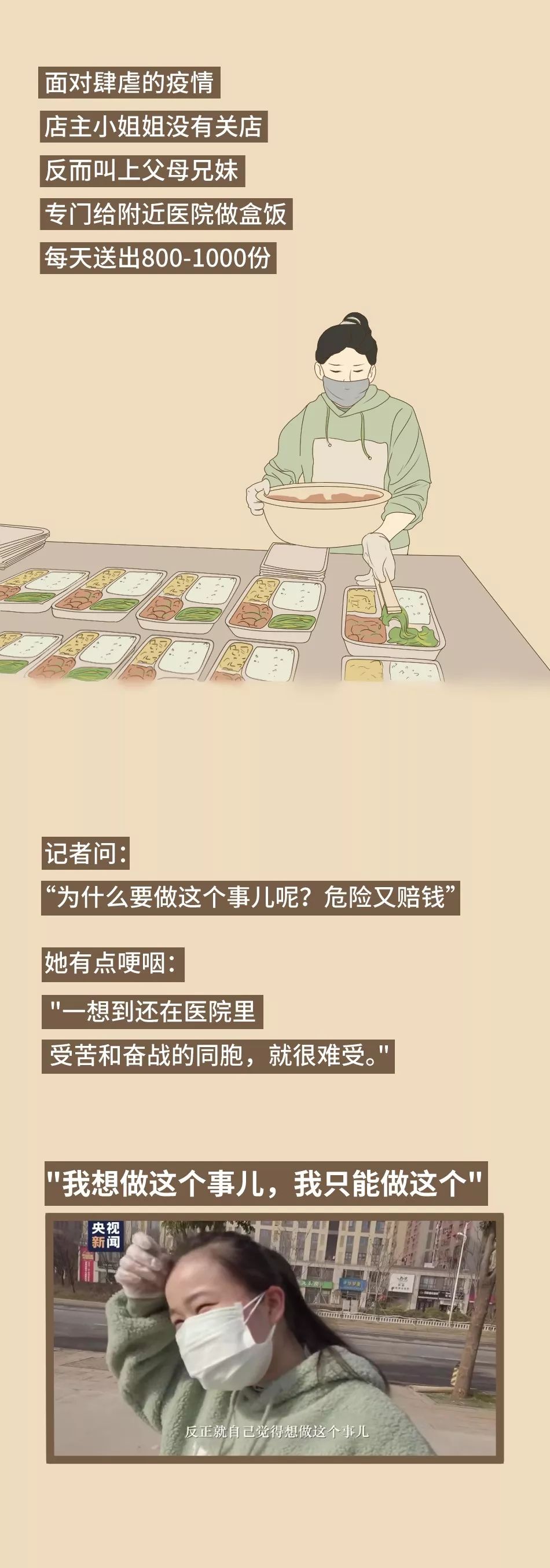 抗击疫情的感动，平凡英雄的非凡故事