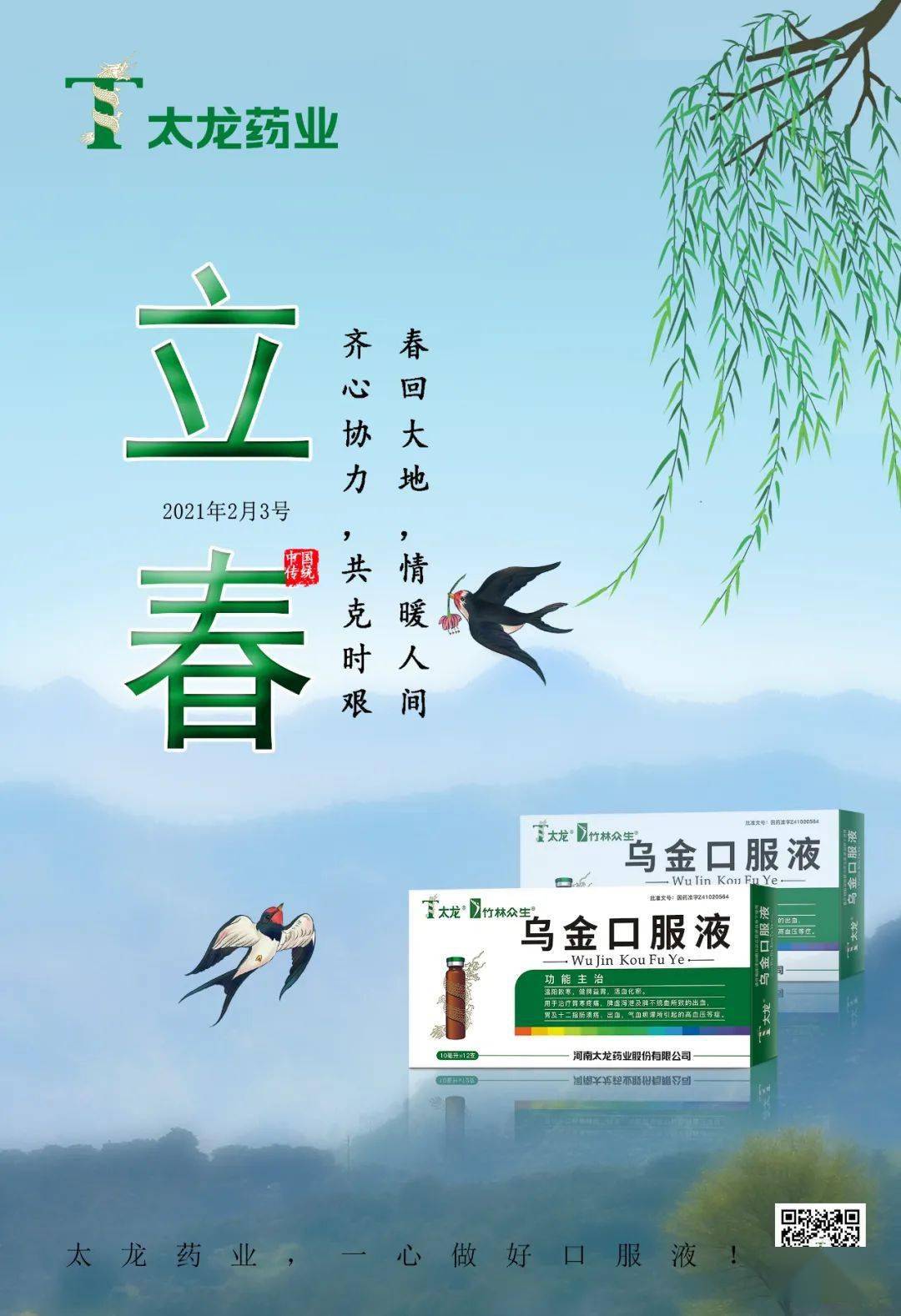 疫情终将消散，春暖花会再开，期待未来的美好