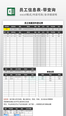 疫情防控车辆进出登记表格模板的设计与应用