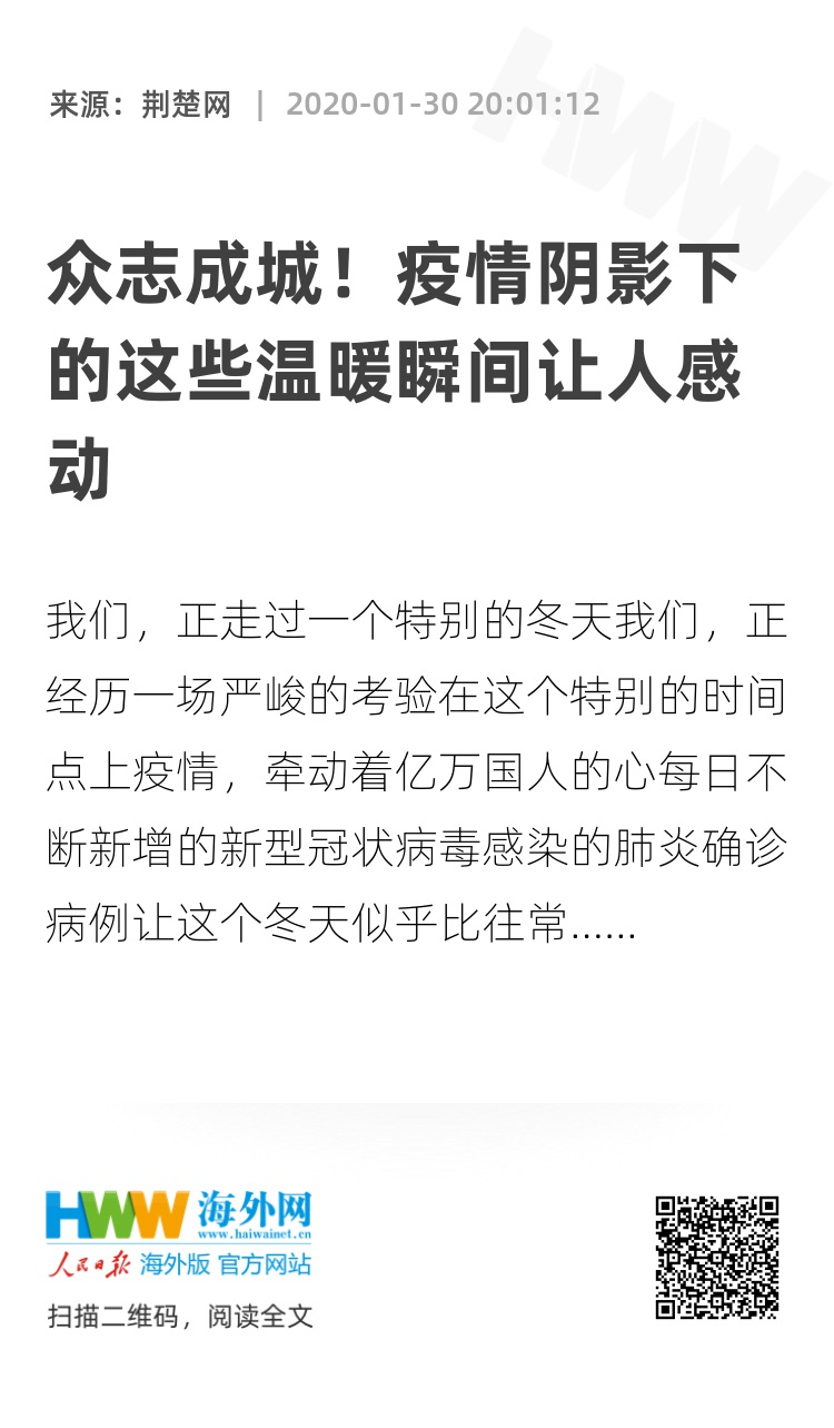 疫情阴霾中的温暖光芒，温暖人心的事例简述