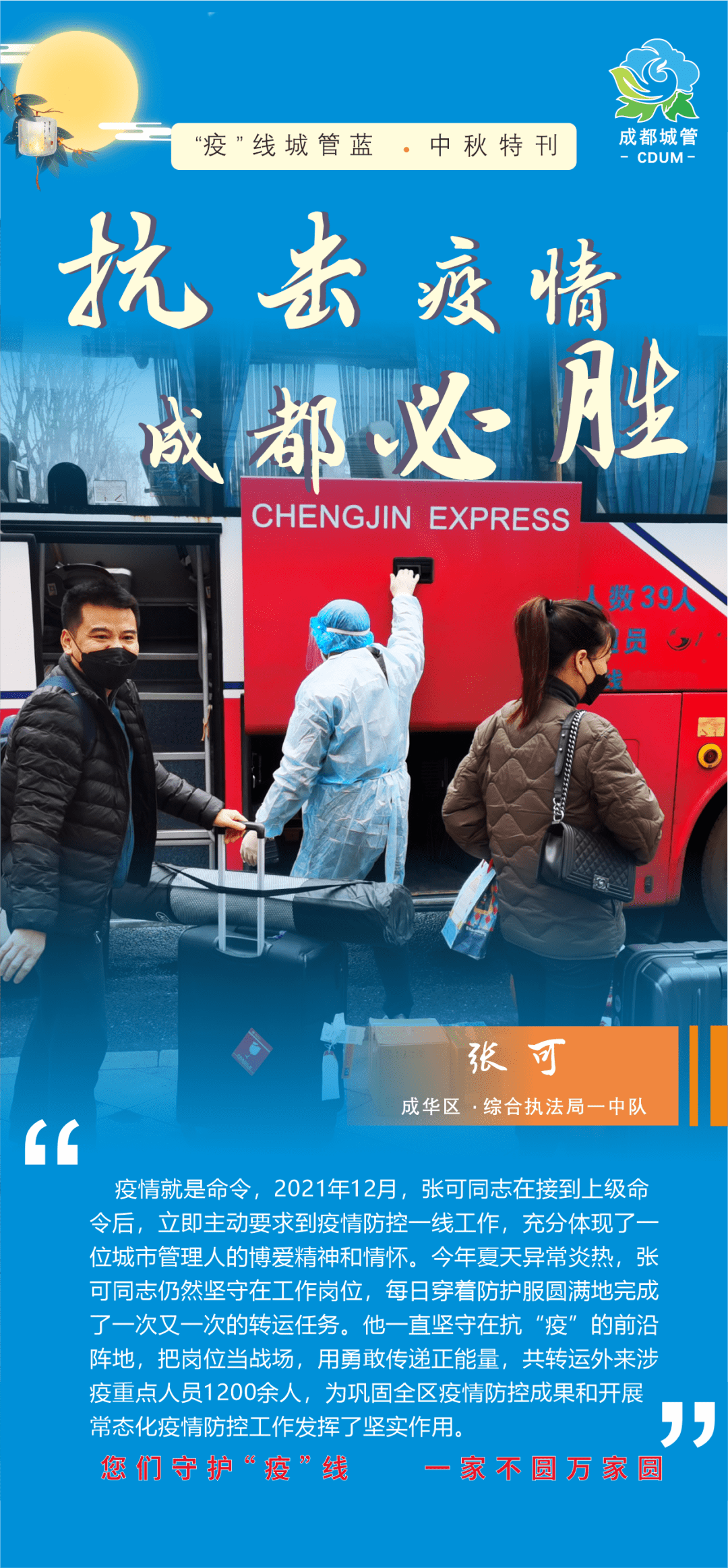 微光成海，疫情期间暖心故事共筑希望之桥