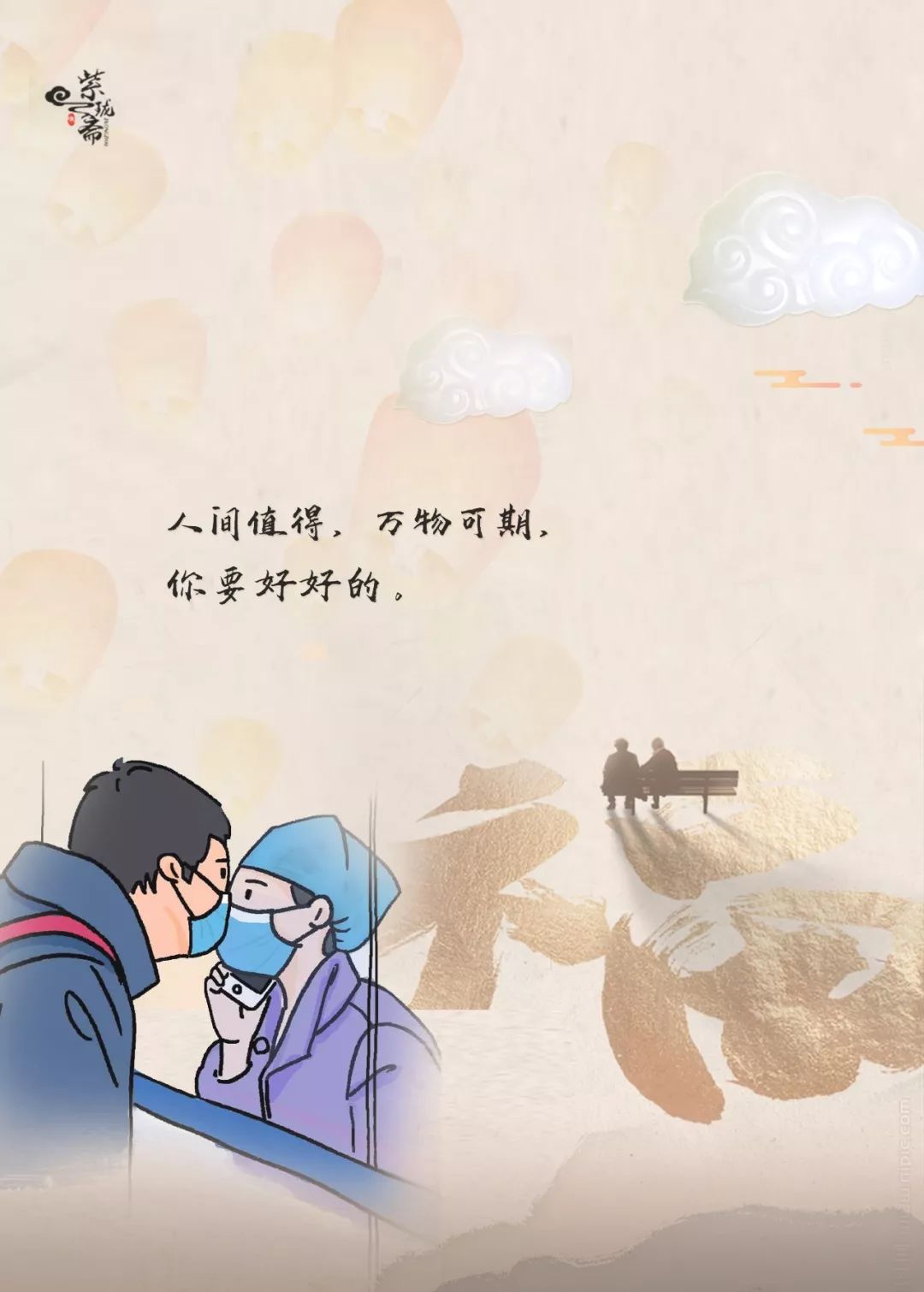 疫情中的温暖之光，不期而遇的善意照亮希望之路