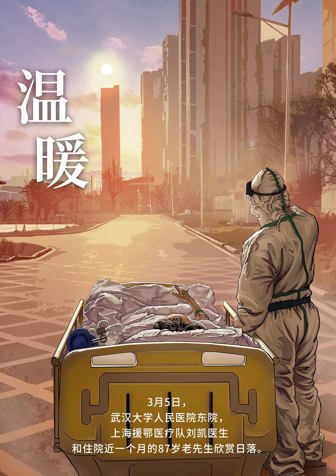 疫情中的温暖之光，感人至深的故事