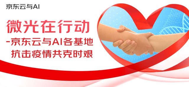 微光汇聚，共克时艰，疫情期间的温暖故事