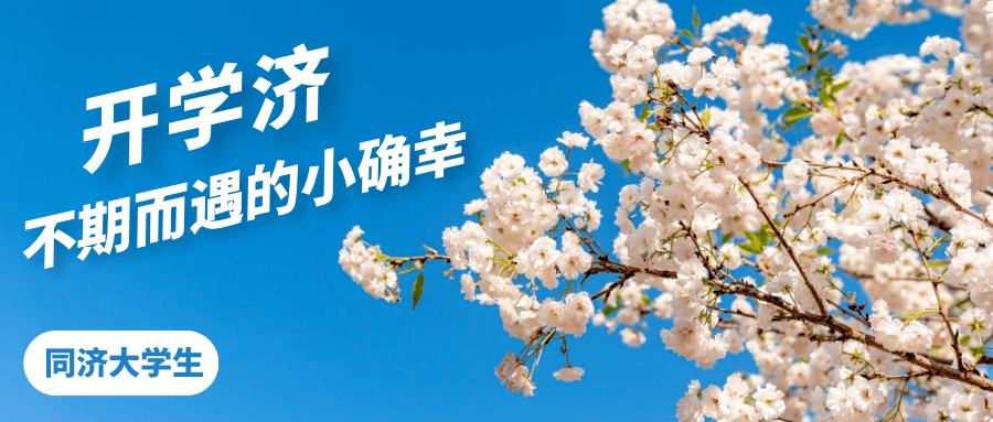疫情下的温暖瞬间，不期而遇的小确幸
