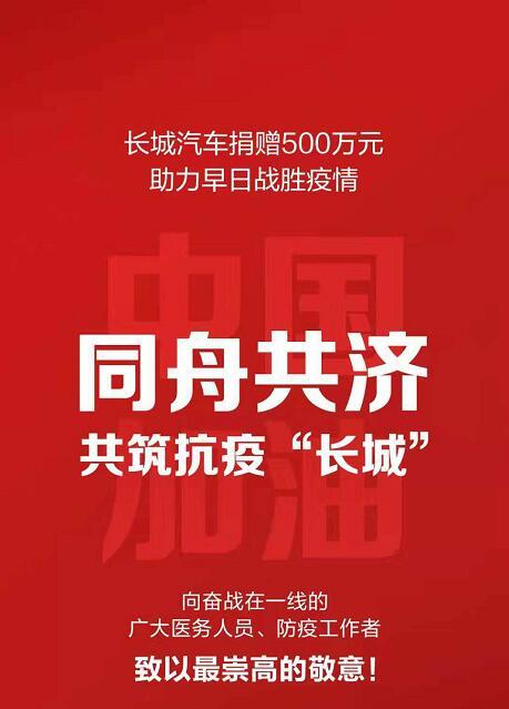 疫情期间，共克时艰，凝聚力量——团结的典型事例