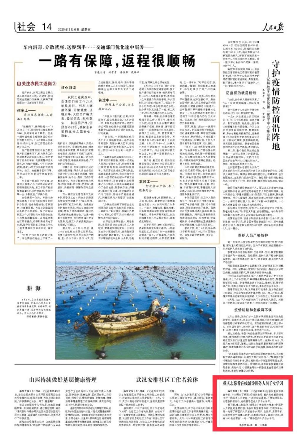 人民日报疫情感悟，共克时艰，守护家园的温暖力量