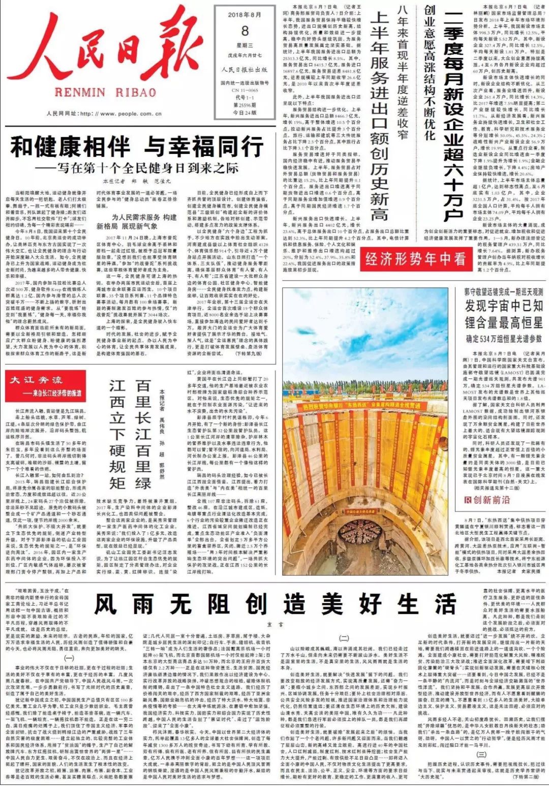 人民日报疫情人物专访，平凡中的伟大——记抗疫一线的无名英雄李明