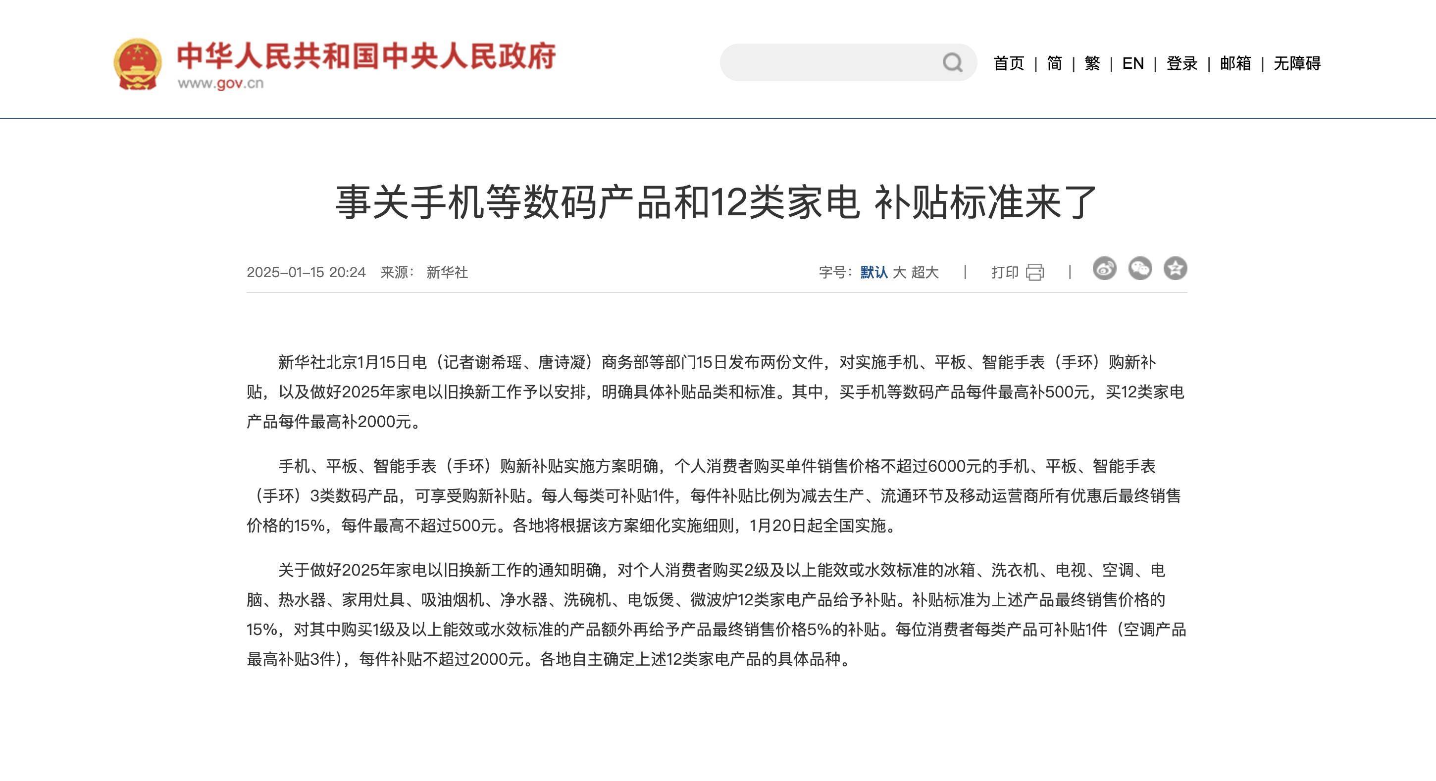 手机国补政策助力行业发展