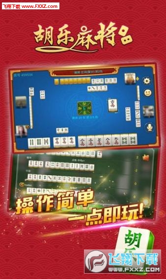 胡乐麻将有挂吗付费吗（胡乐麻将有挂吗?）