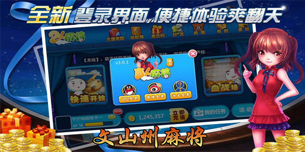 微信云南文山麻将翻小鸡有挂吗（天天爱昆明文山翻小鸡麻将）