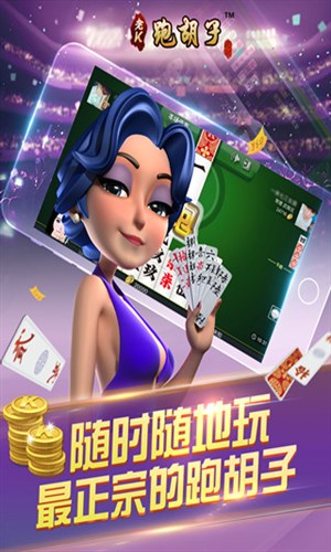 皮皮跑胡子外挂安卓版（皮皮跑胡子安卓版下载）