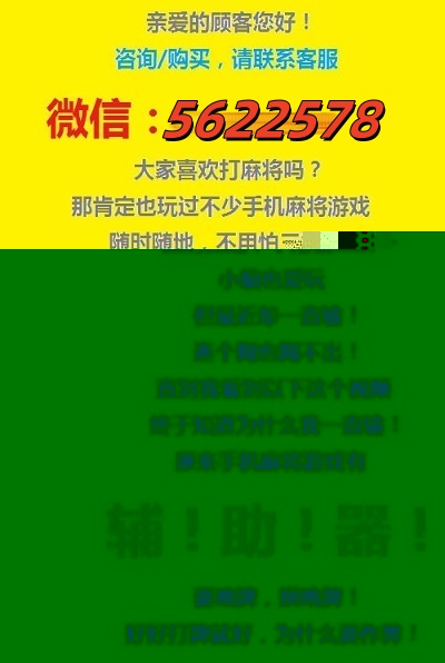 微乐麻将自建房怎样看有没有挂（微乐麻将怎么看是否开挂）