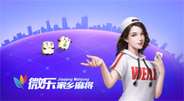 微信上微乐麻将红中是不是有挂呀（微乐麻将怎么有红灯）