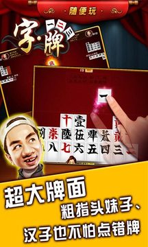 广西八一字牌外挂（广西八一字牌辅助器）