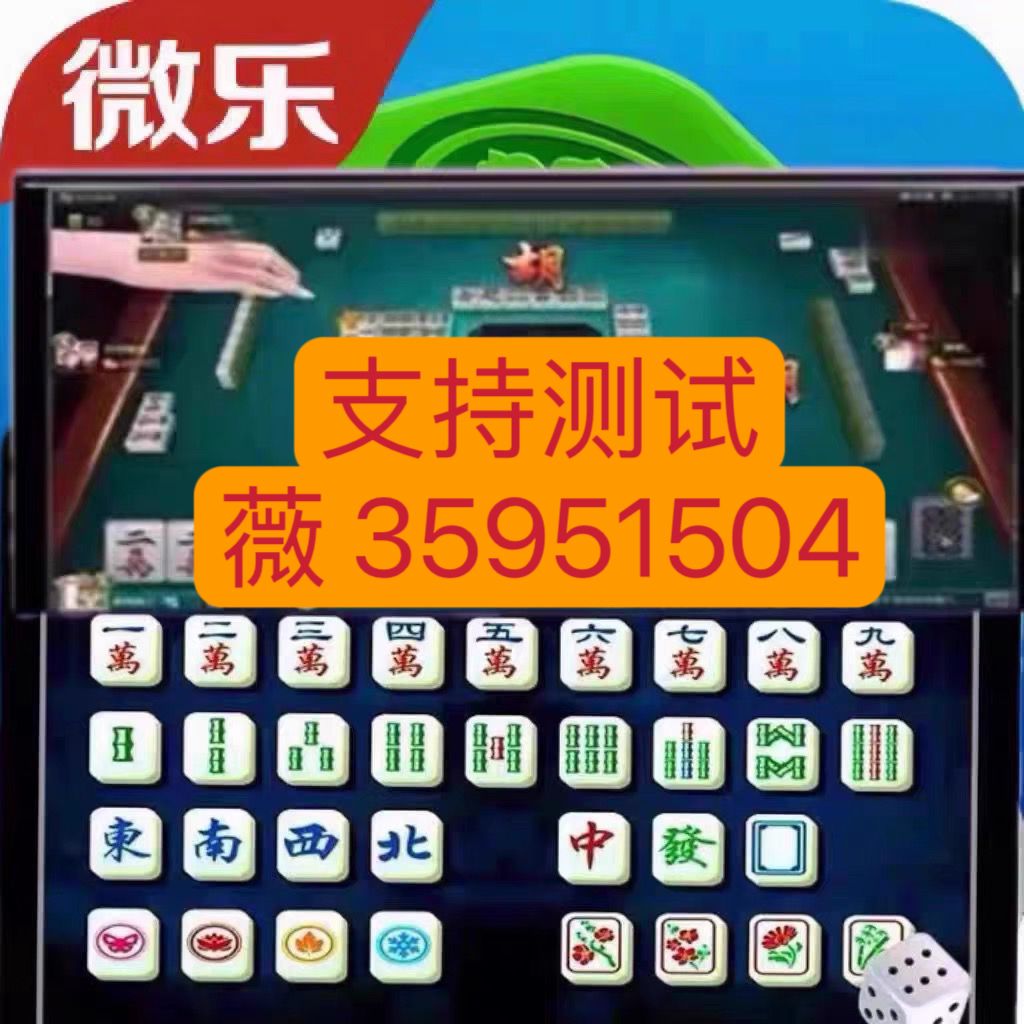 呼和浩特微乐麻将有没有挂（微乐麻将有挂是真的 怎么看）