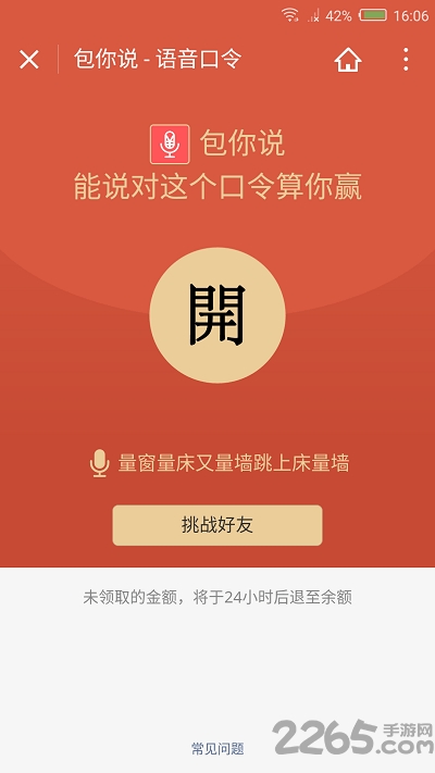 微信里的牵手跑胡子小程序有挂吗（牵手跑胡子作弊软件哪里买）