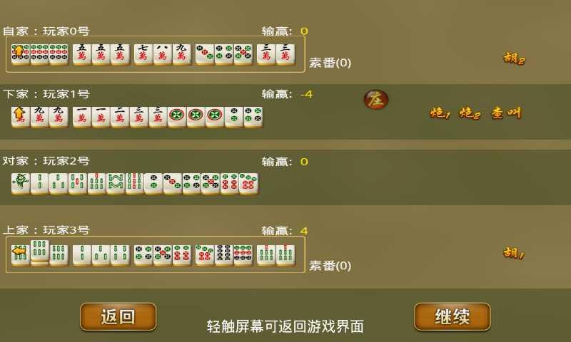 山西大唐麻将有挂么（山西大唐麻将上牌规律）
