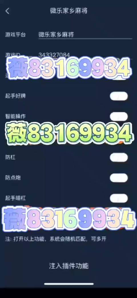 微乐那个挂叫什么（微乐可以开挂多少钱）