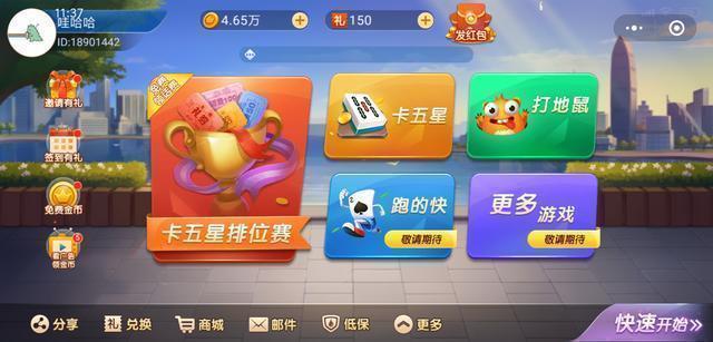微乐卡五星外挂是不是真的（微乐卡五星小程序开挂方法）