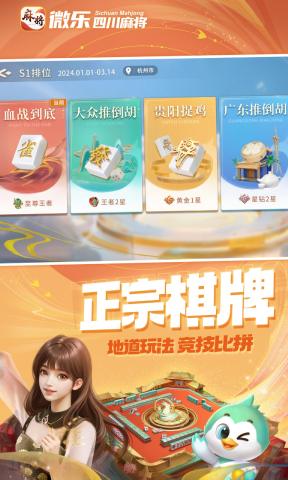 威乐四川麻将有挂吗（微乐四川麻将挂软件）