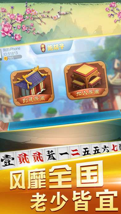 手机牵手跑胡子外挂是真的吗（牵手跑胡子到底有没有挂）