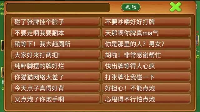 麻将桌有猫腻的吗（麻将桌 知乎）